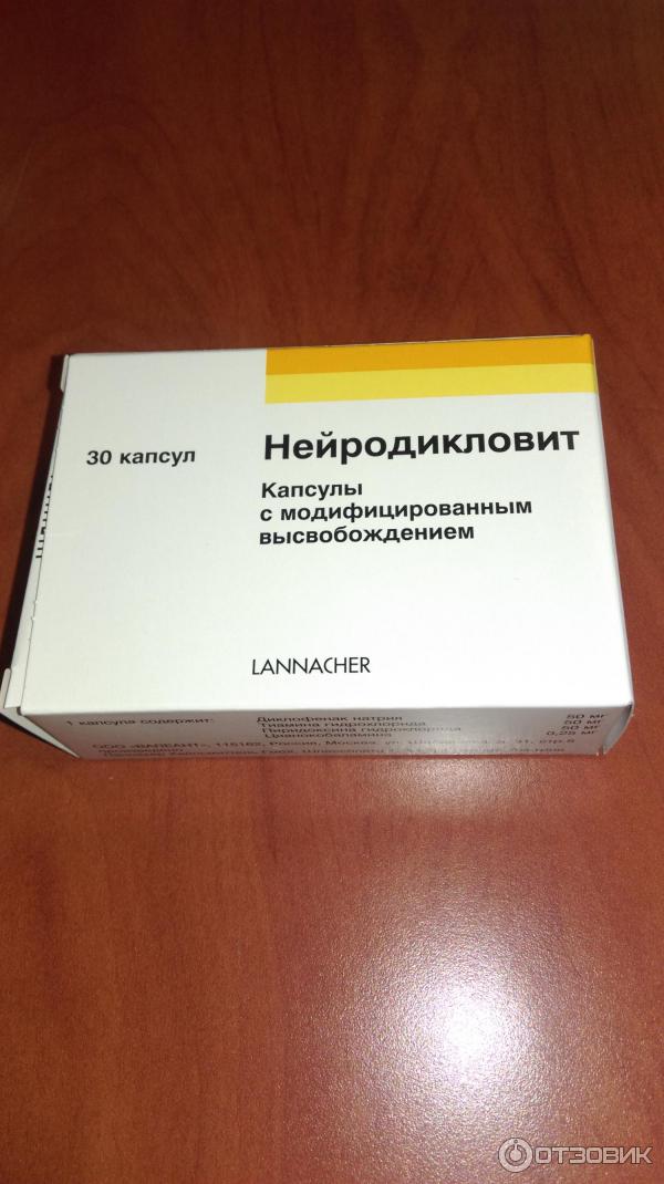 Нейродикловит аналоги. Капсулы от спины Нейродикловит. Нейродикловит уколы. Нейродикловит таблетки. Нейродикловит ампулах Нейродикловит.