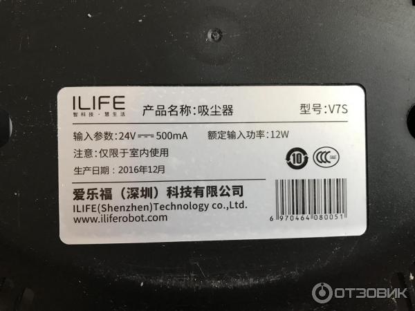 Робот-пылесос CHUWI Ilife V7S фото