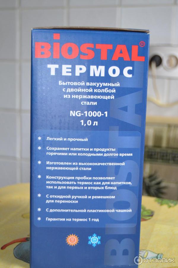 Термос универсальный Biostal фото