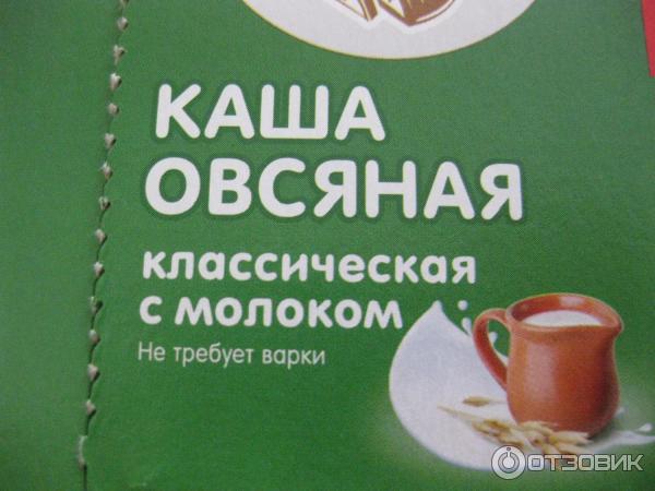 Каша овсяная классическая с молоком Ясно солнышко фото