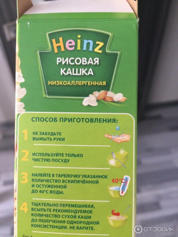 Каша Heinz низкоаллергенная рисовая