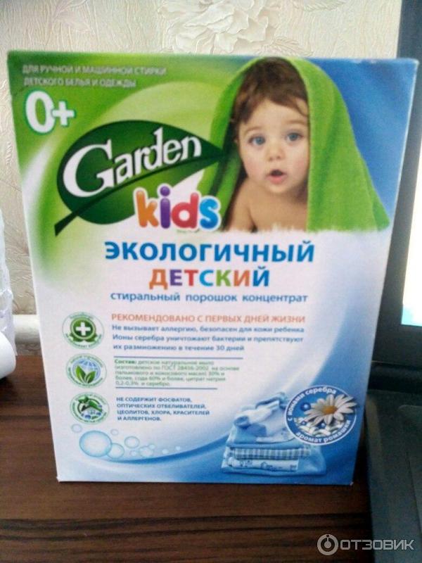 Стиральный порошок Garden kids фото