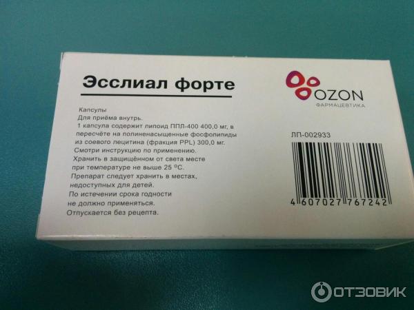 Эсслиал. Эсслиал Озон. Эсслиал форте. Эсслиал форте капсулы. Эсслиал 300 мг.