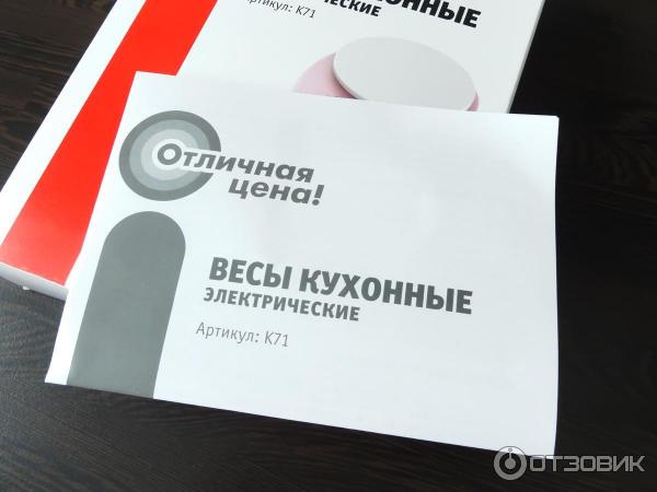 Весы кухонные Отличная цена К71 фото