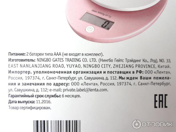 Весы кухонные Отличная цена К71 фото