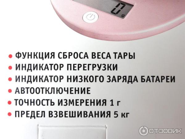 Весы кухонные Отличная цена К71 фото