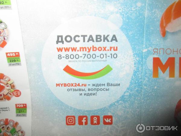 Ресторан MYBOX, Рославль - Меню и отзывы о ресторане