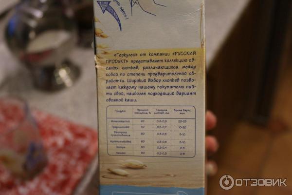 Хлопья овсяные Русский продукт Геркулес нежный фото