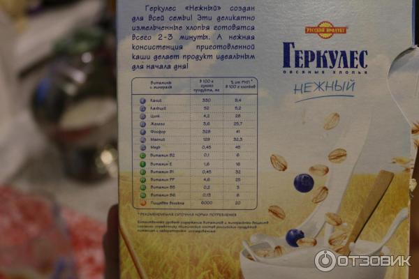 Хлопья овсяные Русский продукт Геркулес нежный фото