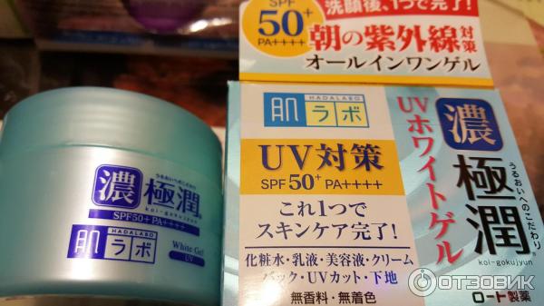 Hada Labo Spf 50 Купить Спб