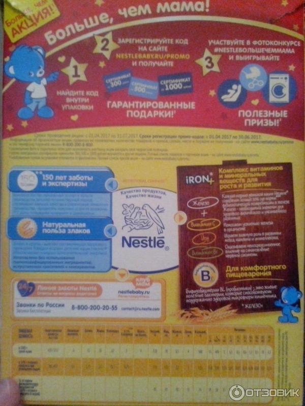 Молочная каша Nestle овсяная с грушей и бананом фото