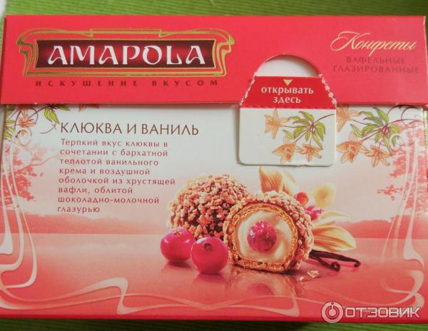 Амапола конфеты. Amapola конфеты. Амапола клюква и ваниль.