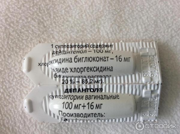 Депантол Свечи Купить В Сочи