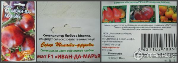 Томаты иван да марья отзывы фото Отзыв о Семена томата ИП Мязина Л.А. F1 "Иван-да-Марья" Тутти - фрутти