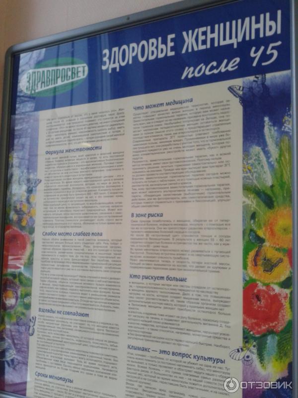 Женская консультация при поликлинике №43 (Россия, Москва) фото