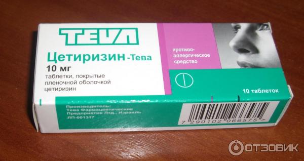 Цетиризин Таблетки Фото