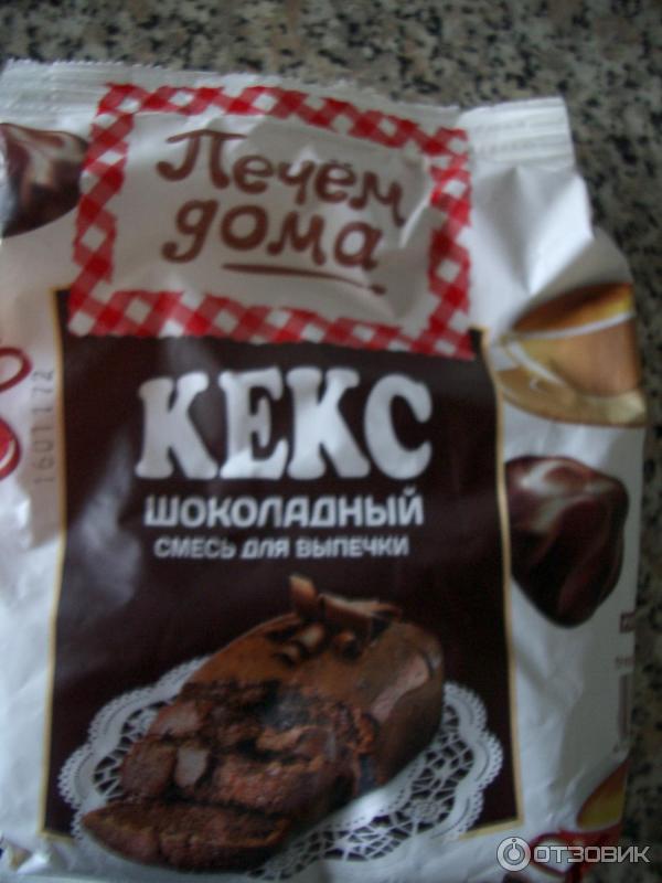 Смесь для кексов печем дома шоколад. Печем дома кекс шоколадный. Смесь для выпечки кекса в пятерочка. Готовая смесь для кексов. Печем дома маффины с шоколадом.