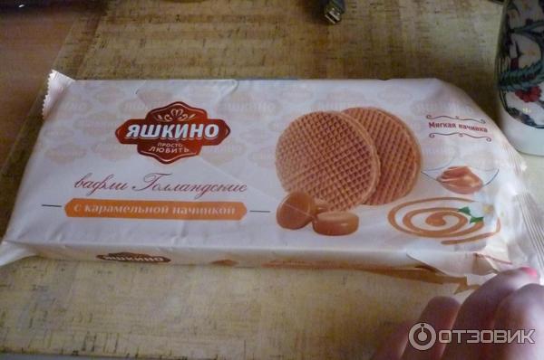 Голландские вафли дарлетто с карамельной начинкой 950гр. Вафли яшкино с карамельной начинкой. Вафли голландские яшкино калорийность. Голландские вафли калорийность. Вафли голландские яшкино вес.