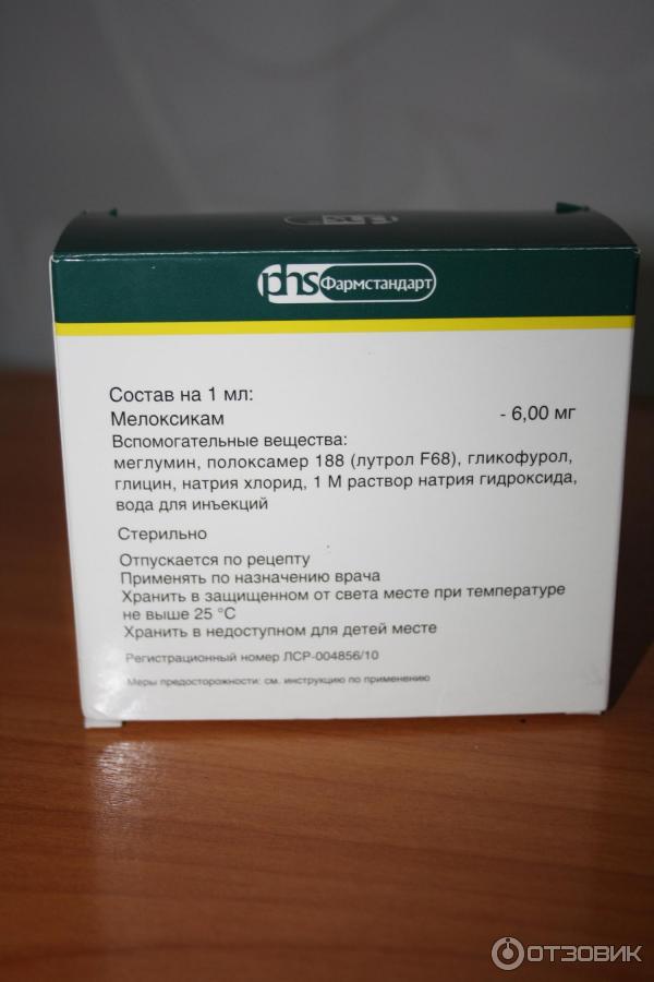 Какие Обезболивающие Уколы Можно Купить