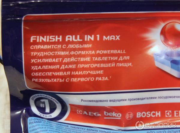 Таблетки для посудомоечной машины Finish All In One фото