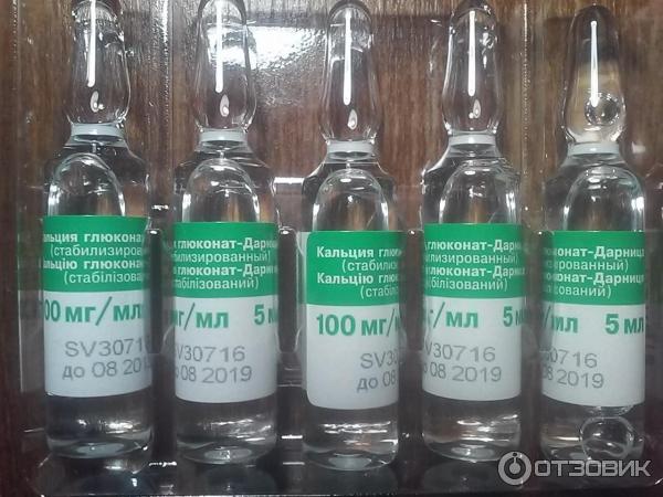 Пантотенат Кальция Купить В Аптеках