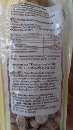 Отруби пшеничные "ОГО" фото