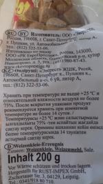 Отруби пшеничные "ОГО" фото