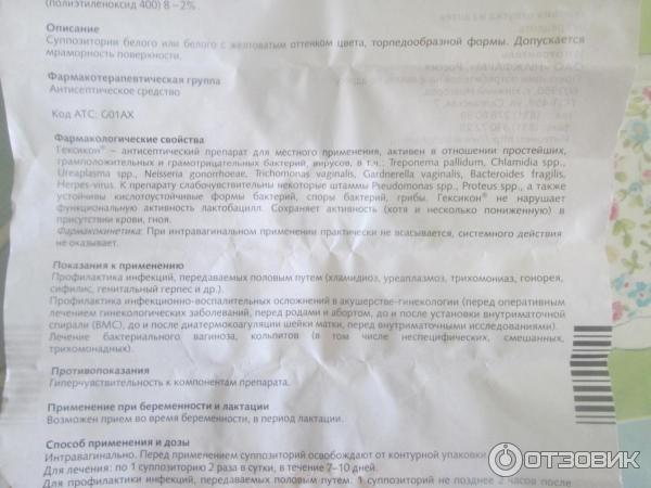 Лименда Свечи Купить В Спб