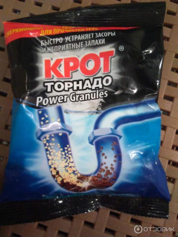 Фото Крота Для Труб