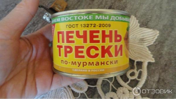 Печень Трески По Мурмански Фото