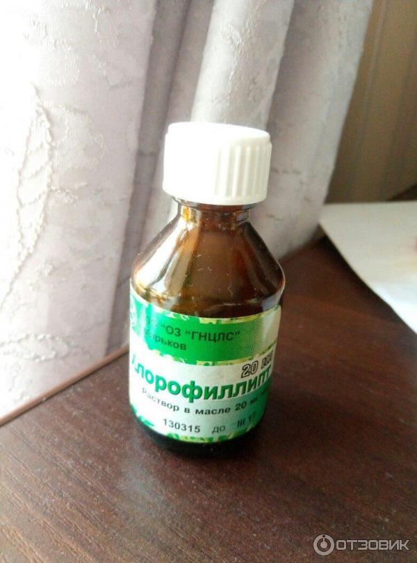 Хлорофиллипт Масляный Раствор Цена Инструкция