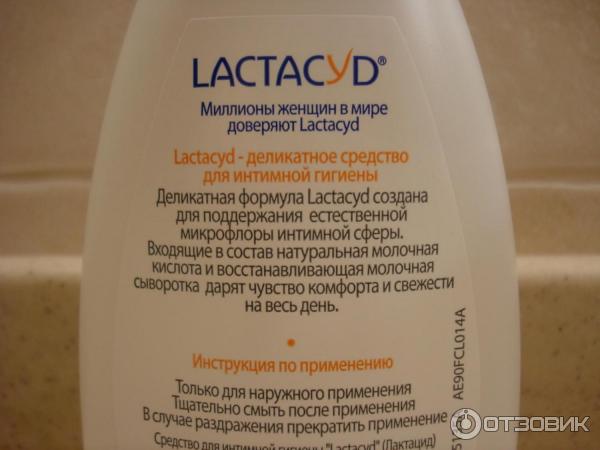 Деликатное средство для интимной гигиены Lactacyd фото