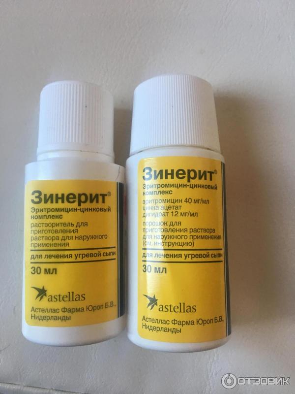 Зинерит Цена