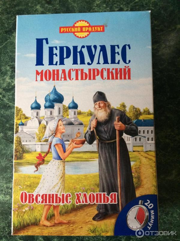 Геркулес Монастырский Купить В Вологде Адреса Магазинов