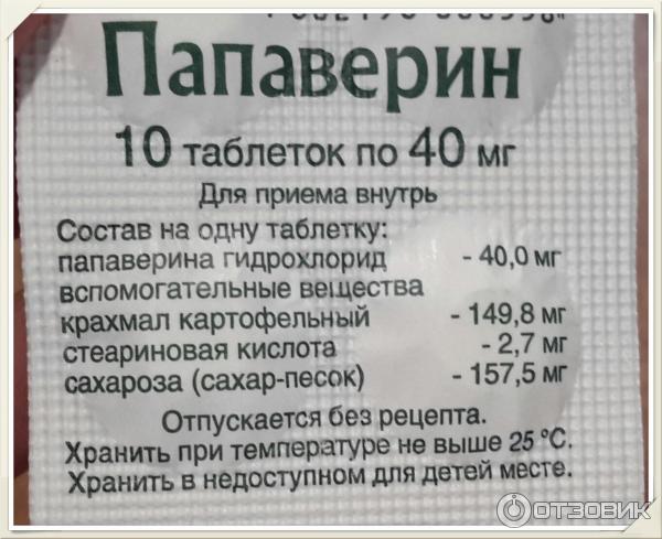 Папаверин 40 мг. Папаверин таблетки от чего помогают отзывы. Папаверин таблетки от чего помогают отзывы. Папаверина гидрохлорид таблетки. 40мг №10).