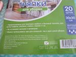 Тряпки для уборки BonHome фото