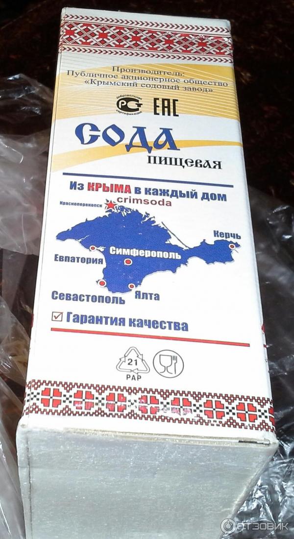 Сода Гост 76 Купить В Москве