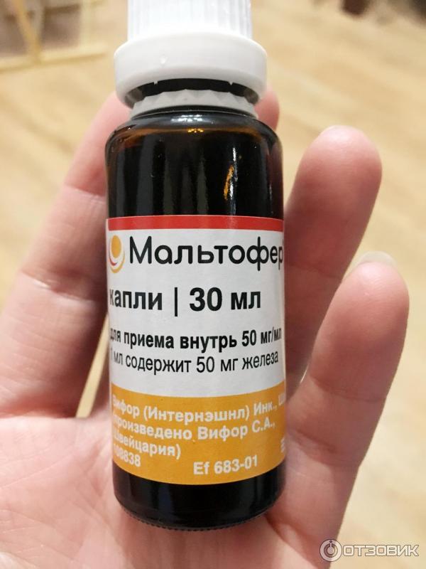 Мальтофер Капли Купить Во Владимире