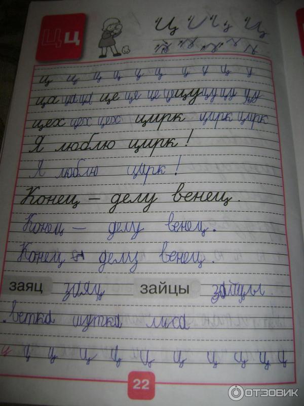 Пропись 3 страница