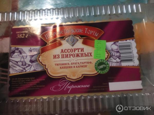 Птичье Молоко Шереметьевские Торты Купить