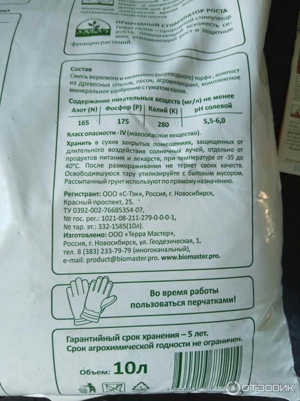 Купить Биозем В Спб В Розницу