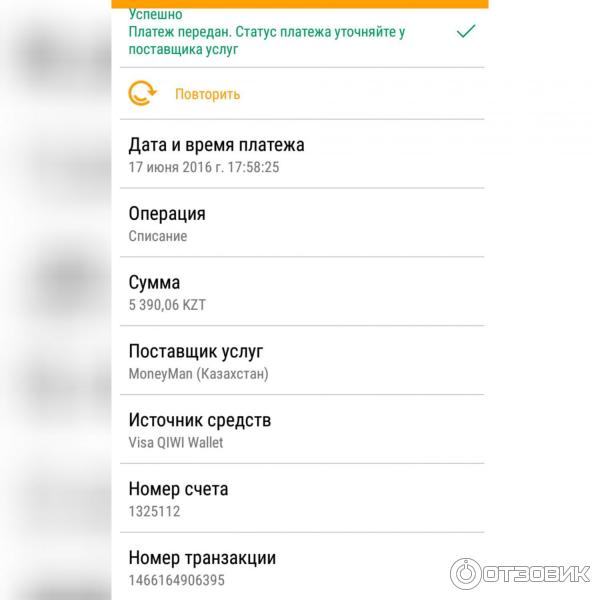 Состояние платежей организаций. Статус платежа. Статус оплаты. Статус платежа коронапей.
