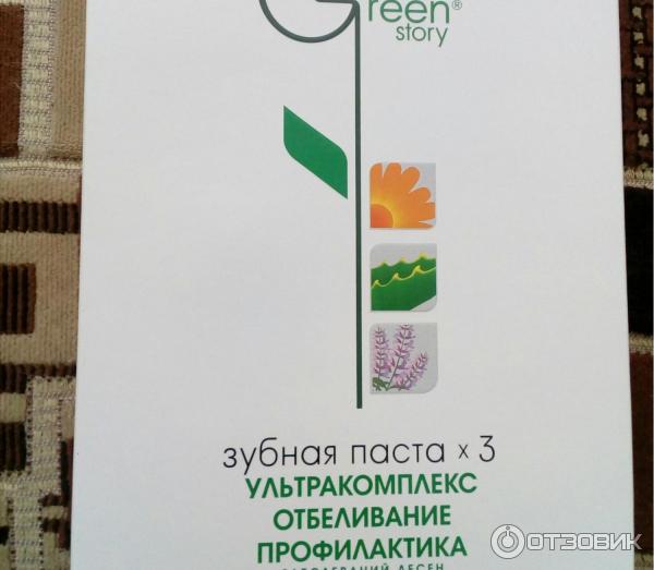 Зубная паста Green story Ультракомплекс, Отбеливание, Профилактика фото