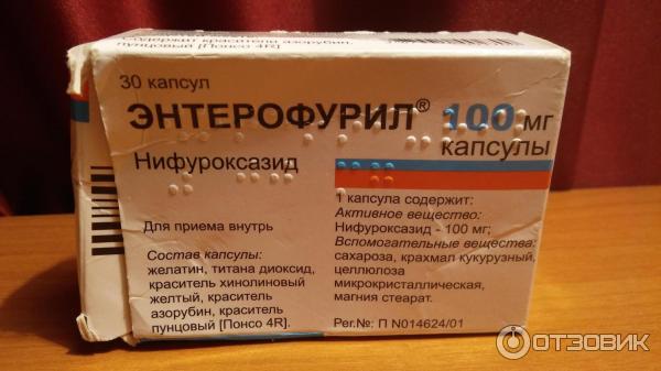 Энтерофурил для профилактики ротавируса. Энтерофурил капсулы 100мг 30шт. Энтерофурил турецкий.