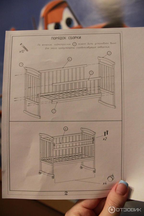 Схема сборки кровать маятник. Кроватка мой малыш с маятником сборка. Инструкция сборки детской кроватки. Сборка детской кроватки с777э. Кроватка детская Baby с маятником схема сборки.