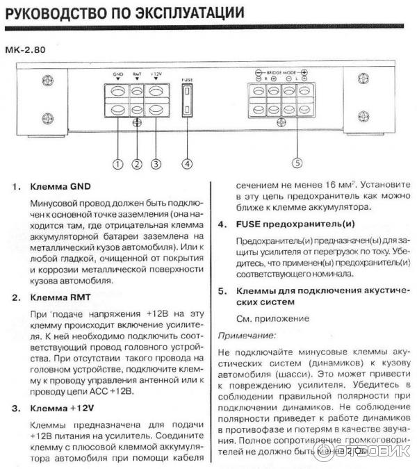 Схема подключения усилителя мистери