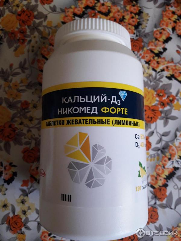 Д3 никамед