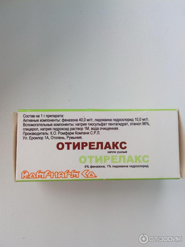 Капли ушные Rompharm Company Отирелакс фото