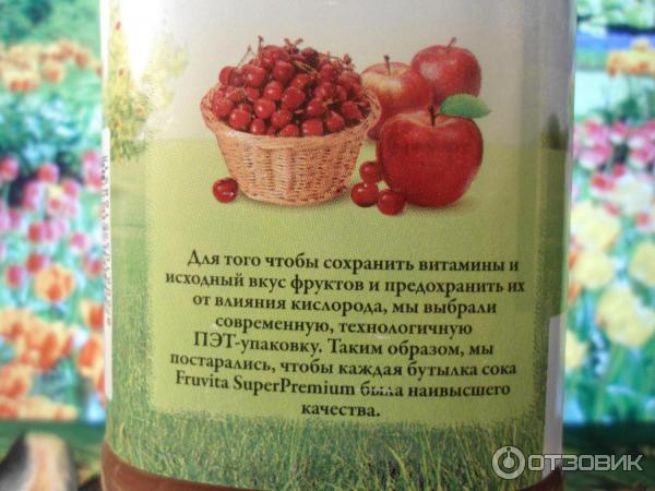 Сок FruVita фото