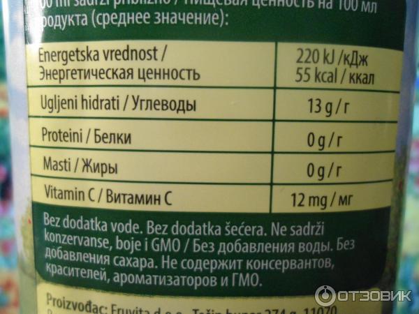 Сок FruVita фото